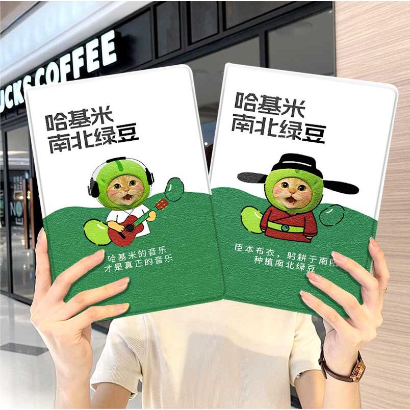 哈基米ipad10保护套pro2024款11寸5苹果air7平板mini6壳4迷你3适用2三折2020带笔槽8第9代2021南北绿豆2018男