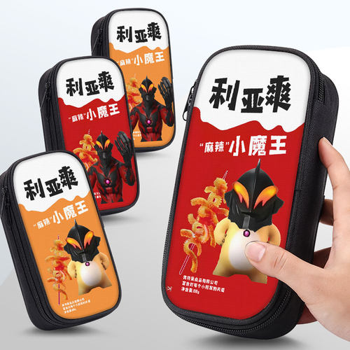 贝利亚奥特曼丑到爆的笔袋抽象小学生铅笔盒2026年新款超火网红爆款文具袋初中生笔盒学生文具盒儿童男孩搞怪