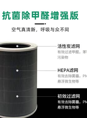 适配小米空气净化器2S123代4ProH滤芯除甲醛抗菌除尘4lite 过滤网