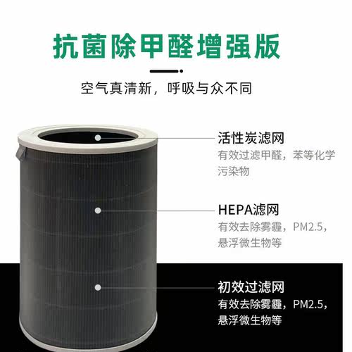 适配小米空气净化器2s滤芯除甲醛