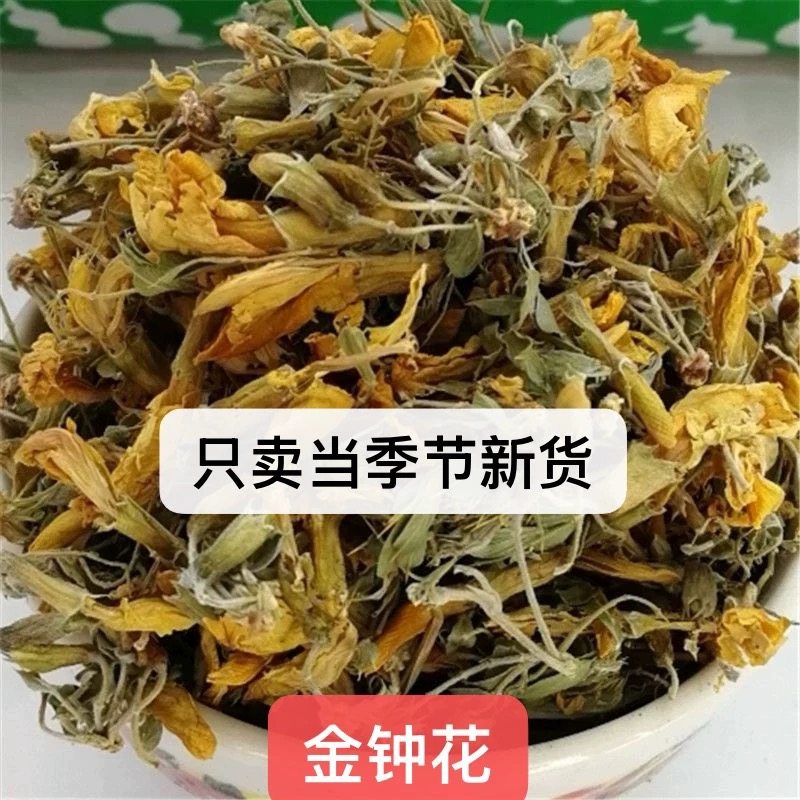 中药材  正品金钟花 (寸寸金  金梅花  金铃花) 100克包邮碎