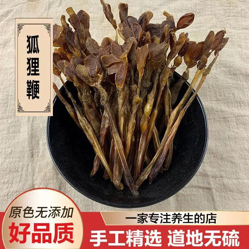 中药材狐狸鞭泡酒材料男性滋补售牛鞭鹿鞭驴鞭貂鞭耗牛鞭狗鞭干货