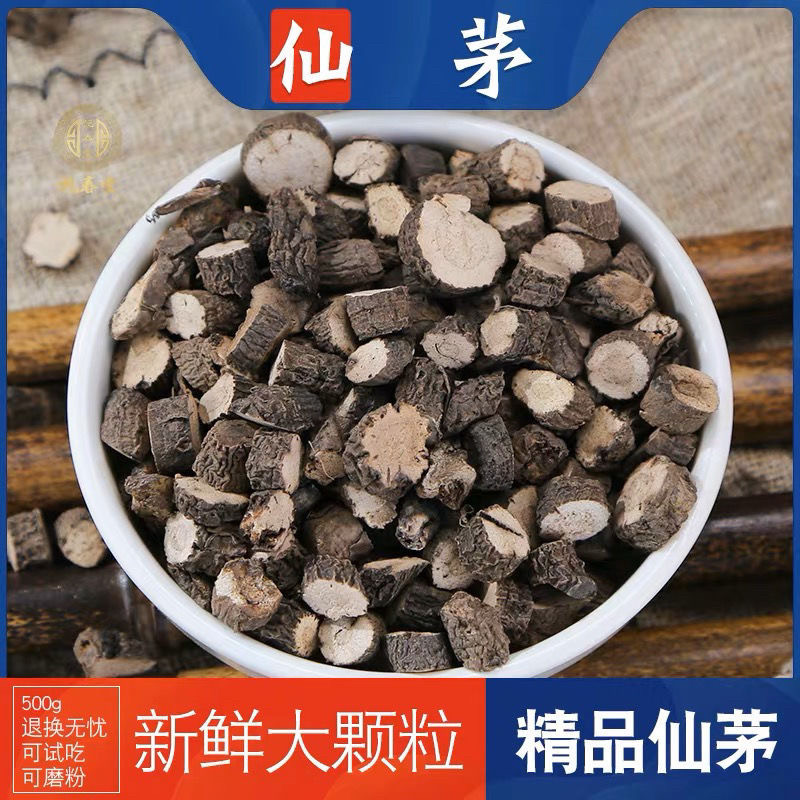 野生仙茅中药材500g仙茅草干独脚仙茅茶仙矛粉非特级仙灵脾淫羊藿
