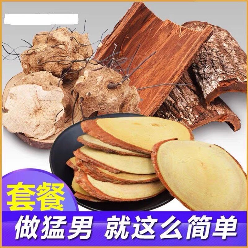 东革阿里原片马来西亚红片正品野