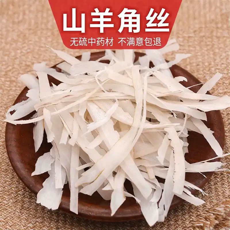 羊角丝500克 中药材山羊角丝 纯手工代替羚羊角 另有山羊角粉