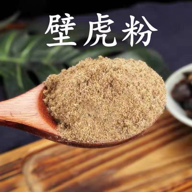 天龙粉250克中药材 特级新货现磨蝎虎子粉爬墙虎粉 守宫粉