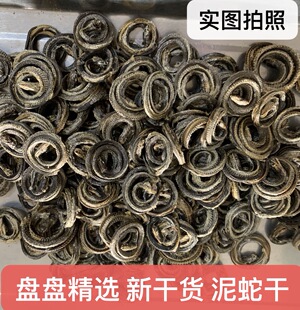 小泥蛇中药材泥蛇小水蛇5条装蝮蛇泡酒金钱白花蛇蕲蛇乌蛸蛇