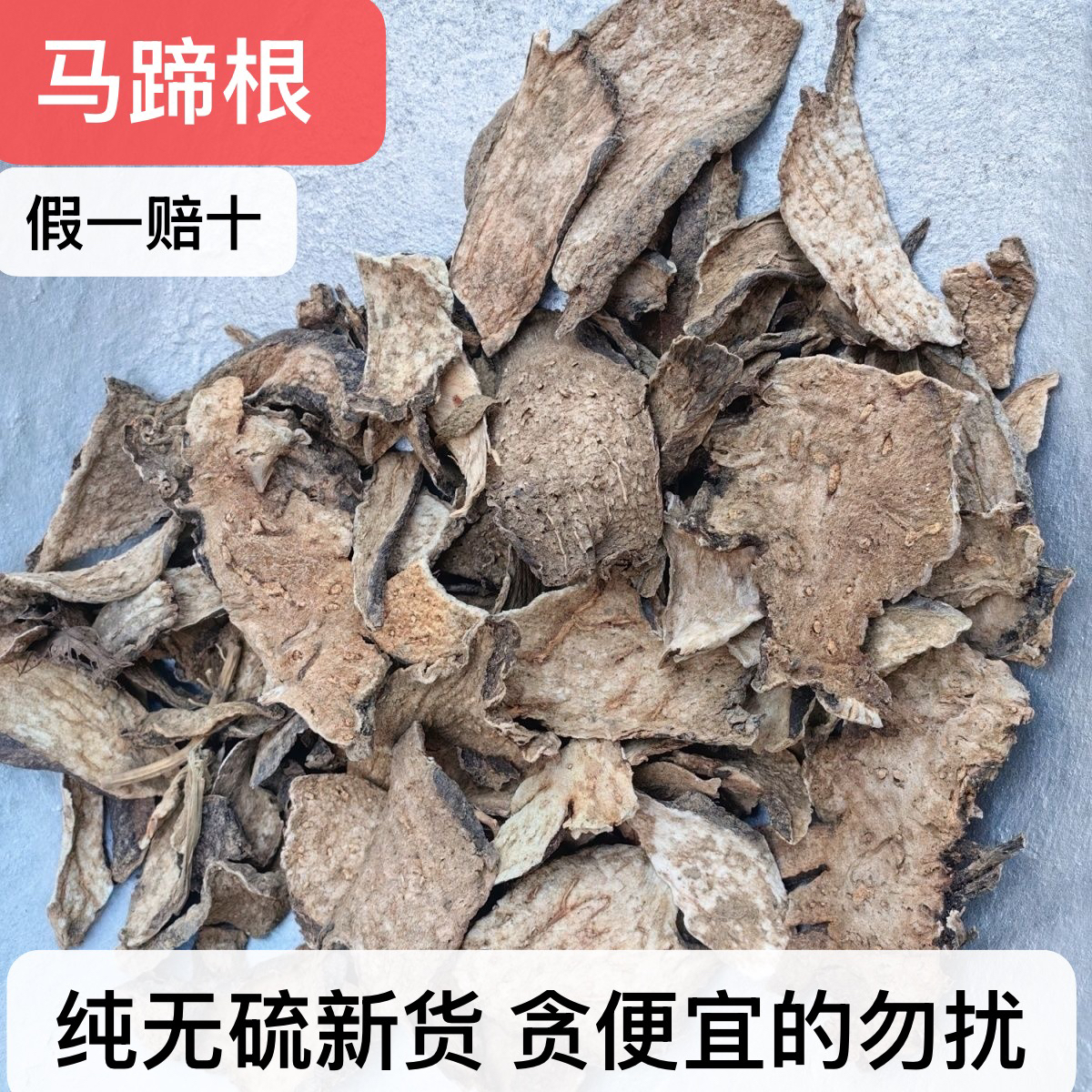 马蹄根 马蹄蕨新货马蹄根大莲座蕨根正宗马蹄根非马蹄金马蹄香250