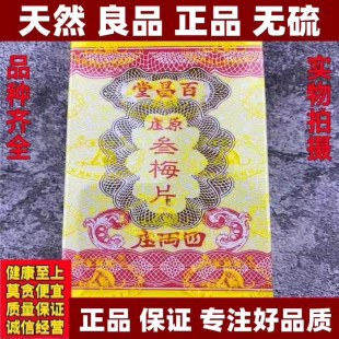 三梅片 梅片中药材 包邮 正品三梅片老梅片 叁梅片 另售冰片 樟脑