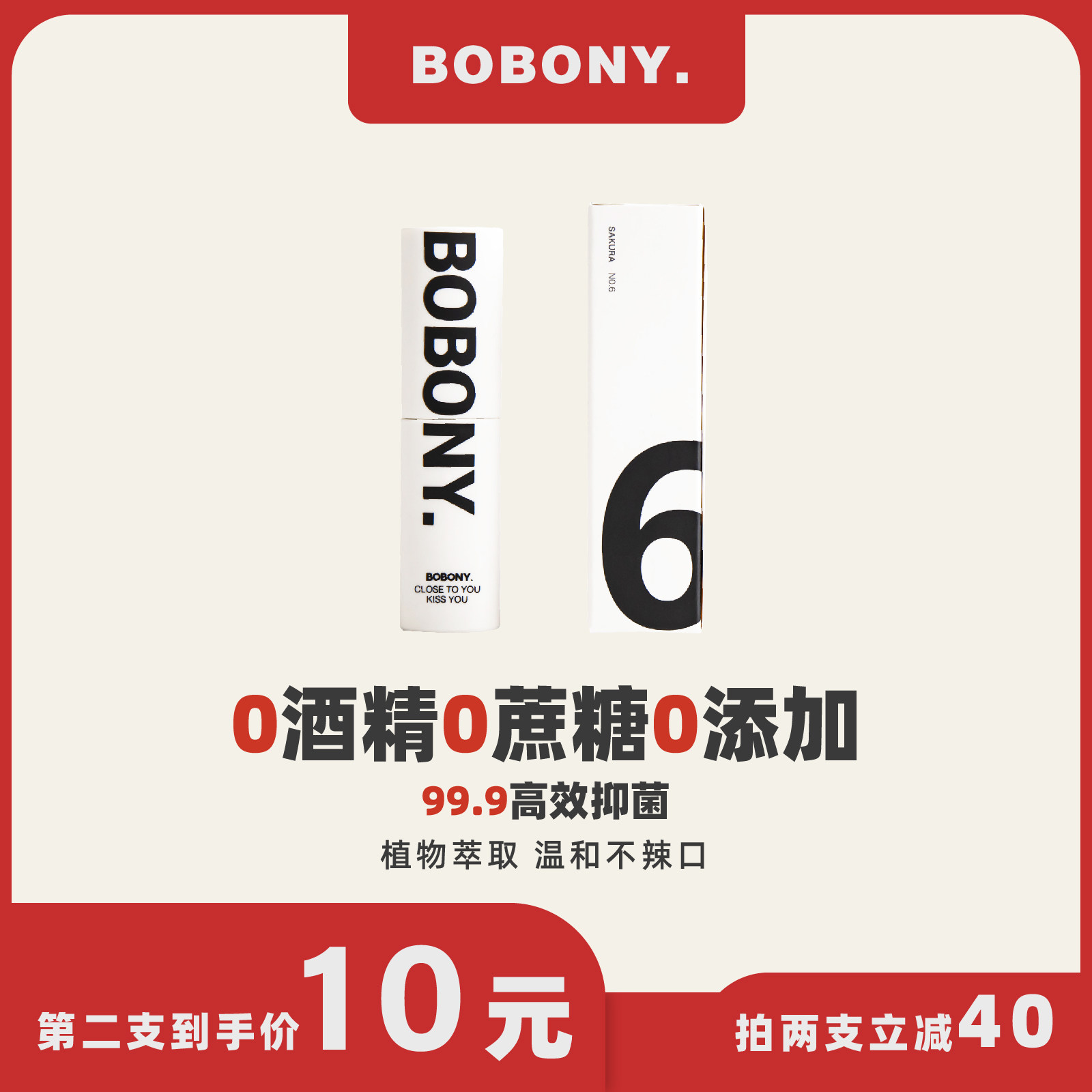 BOBONY益生菌口喷口气清新喷雾樱花味接吻神器持久留香型去口臭