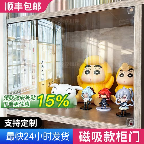 亚克力柜门定制遮丑板自装简易书柜子门磁吸防尘免打孔透明遮挡板