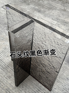 可定制亚克力桌腿支架石头纹黑色渐变桌脚餐桌岩板桌角异形支撑架
