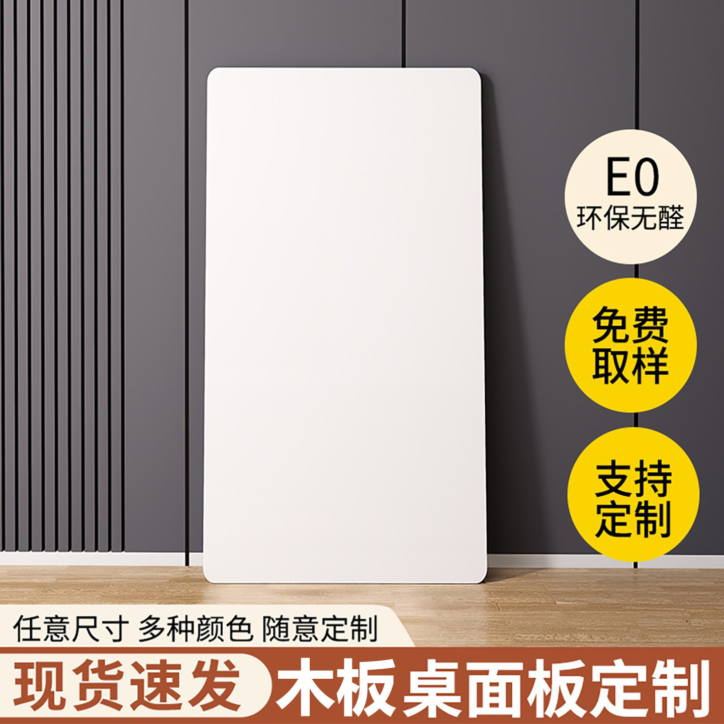 桌面板定制单独木板层板隔板图片