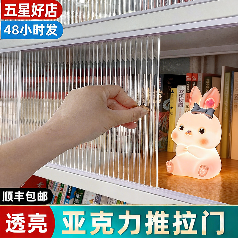 亚克力柜门定制防尘开放格遮挡板书柜子加装自装推拉门板透明玻璃,基础建材,亚克力板,淘宝优惠券,粉丝福利购,淘宝优惠卷
