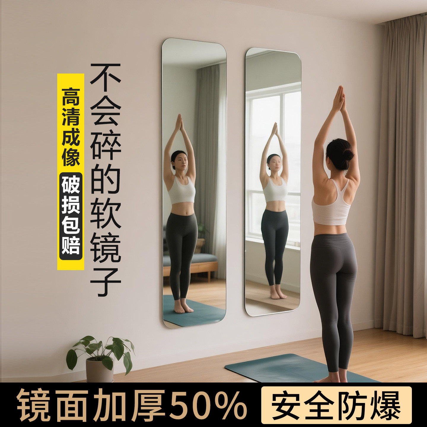 软镜子贴墙自粘亚克力高清穿衣镜定制全身镜落地镜免打孔家用安全