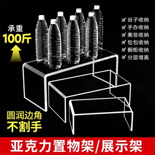 亚克力置物架展示架柜子分层架桌面u型增高架橱柜分层隔板定做