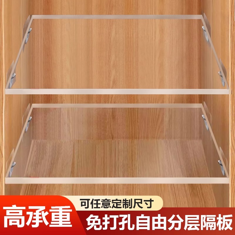 可定制亚克力隔板置物架柜子分层架衣柜隔断宿舍收纳神器鞋柜橱柜