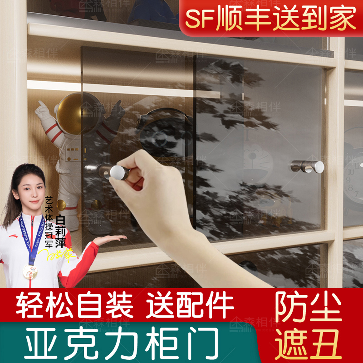 亚克力柜门定制免打孔自装加装