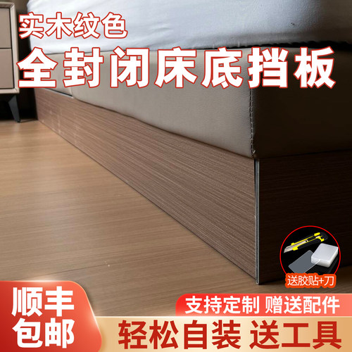 床边挡板桌面延长板床底缝隙隔板