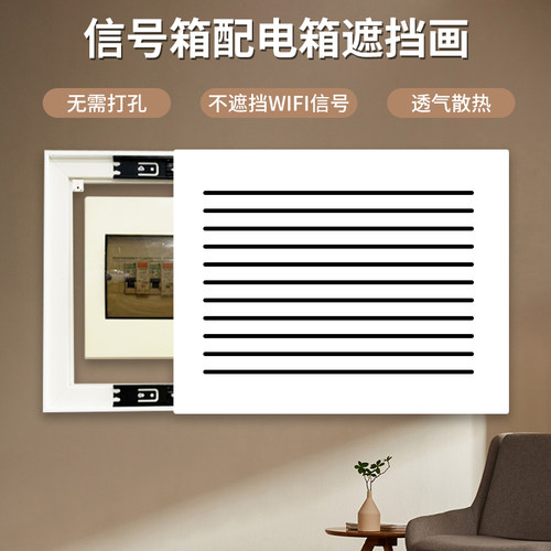 电表箱装饰画弱电箱遮挡挂画壁画