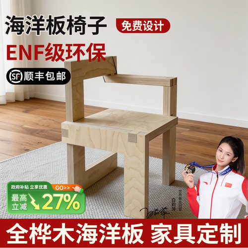 进口海洋板定制桌子柜子免费设计