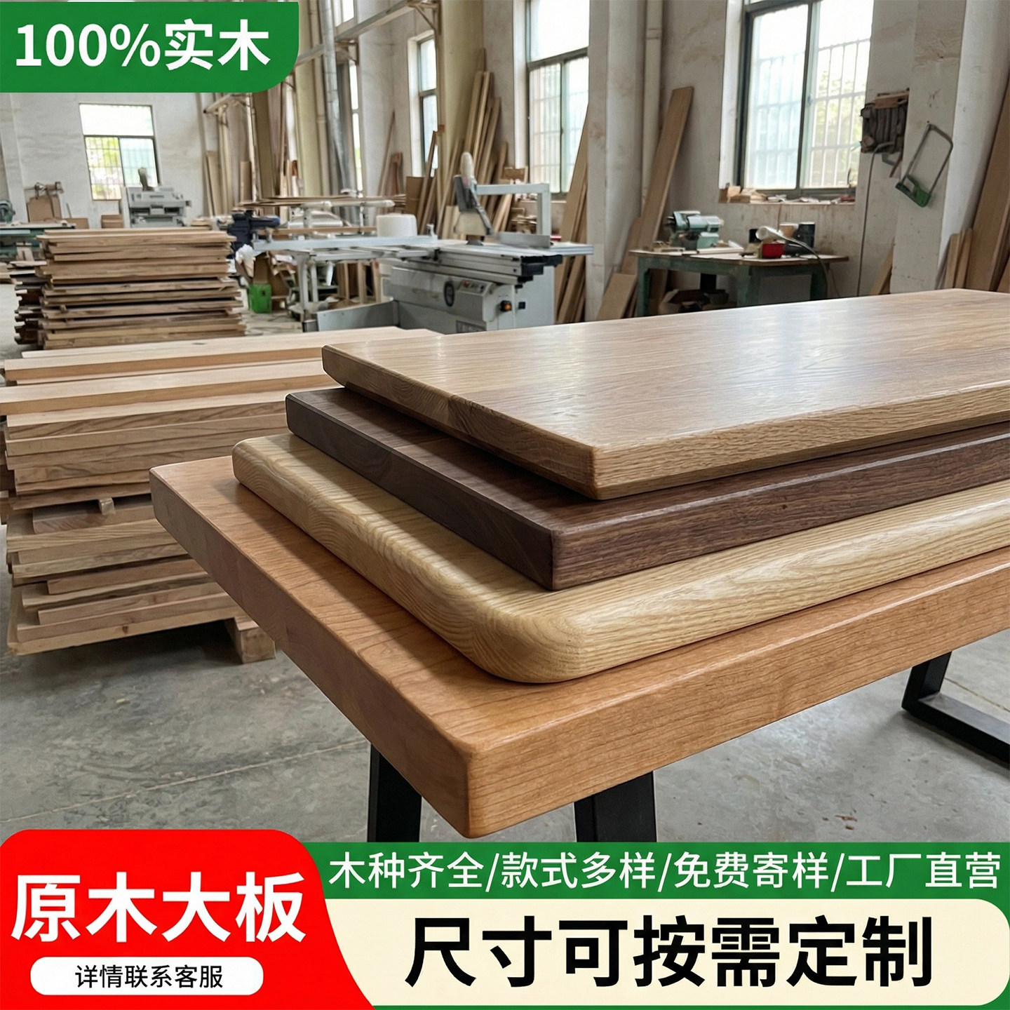 橡木板实木板原木桌板樱桃木定制图片