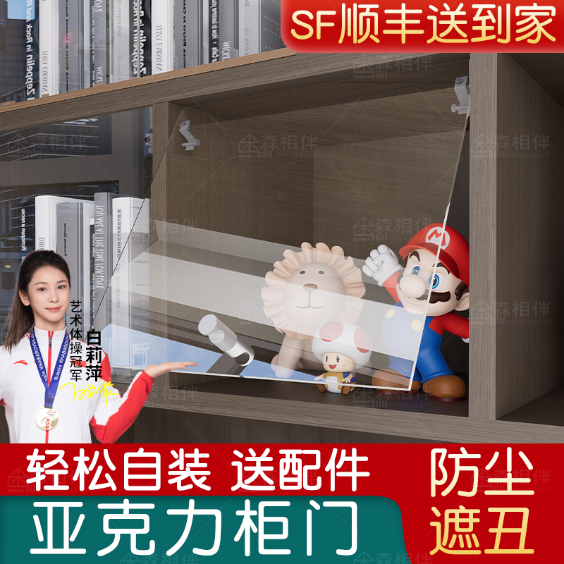 亚克力柜门定制加装自装免打孔