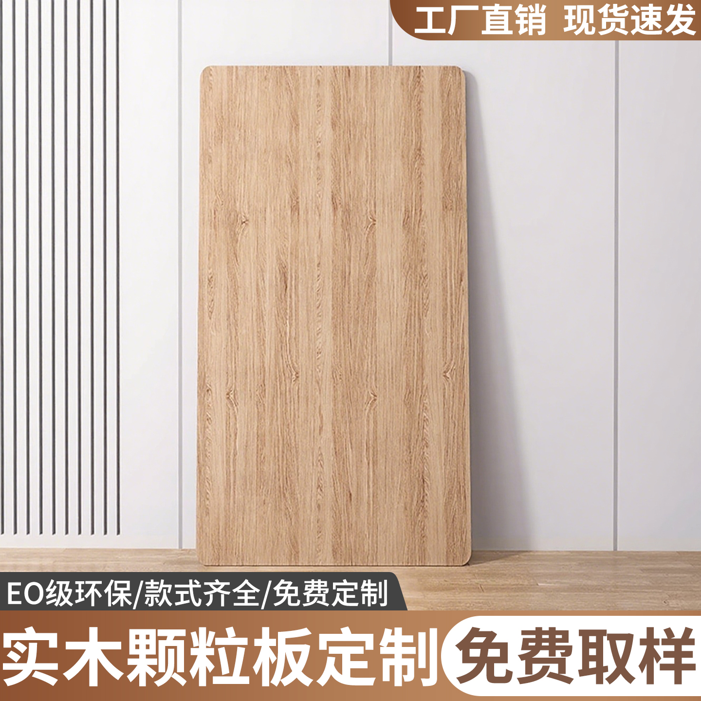 桌面板木板单独层板木料定制