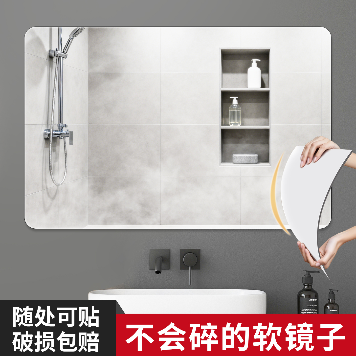 浴室软镜子贴墙自粘高清亚克力