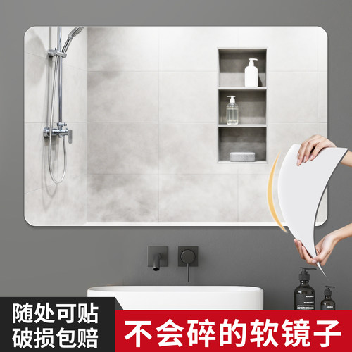浴室软镜子贴墙自粘高清亚克力