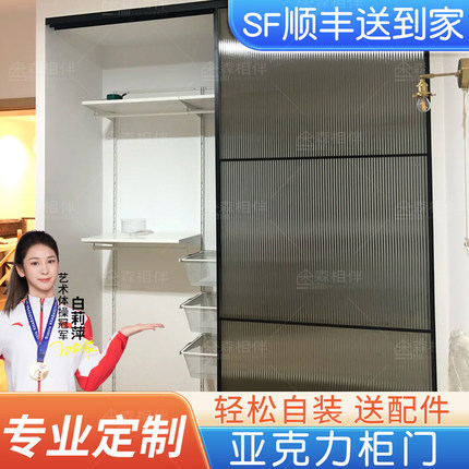 亚克力柜门定制书柜子防尘遮挡门板加装免打孔自装简易推拉玻璃