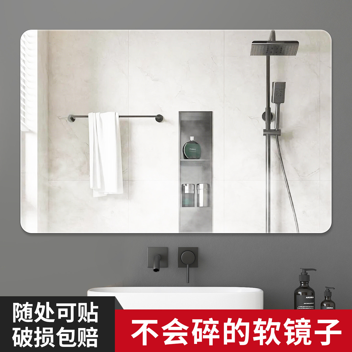 高清浴室软镜子贴墙自粘免打孔家用亚克力卫生间全身镜洗脸化妆镜,家装主材,浴室镜,淘宝优惠券,粉丝福利购,淘宝优惠卷