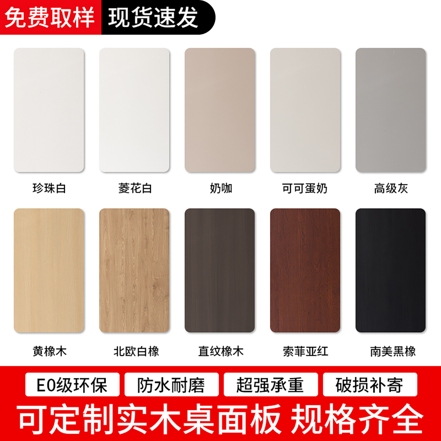 桌面板单独桌板台面定制