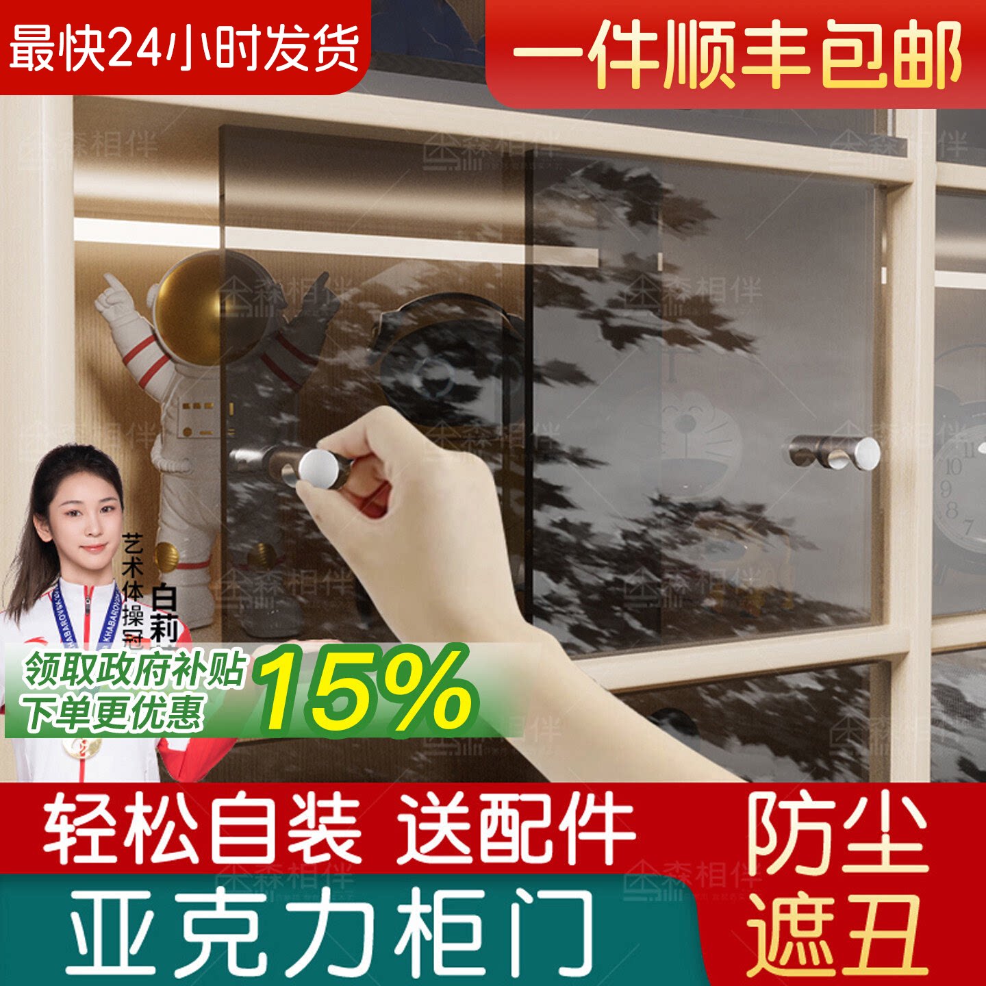 亚克力柜门定制免打孔自装加装图片