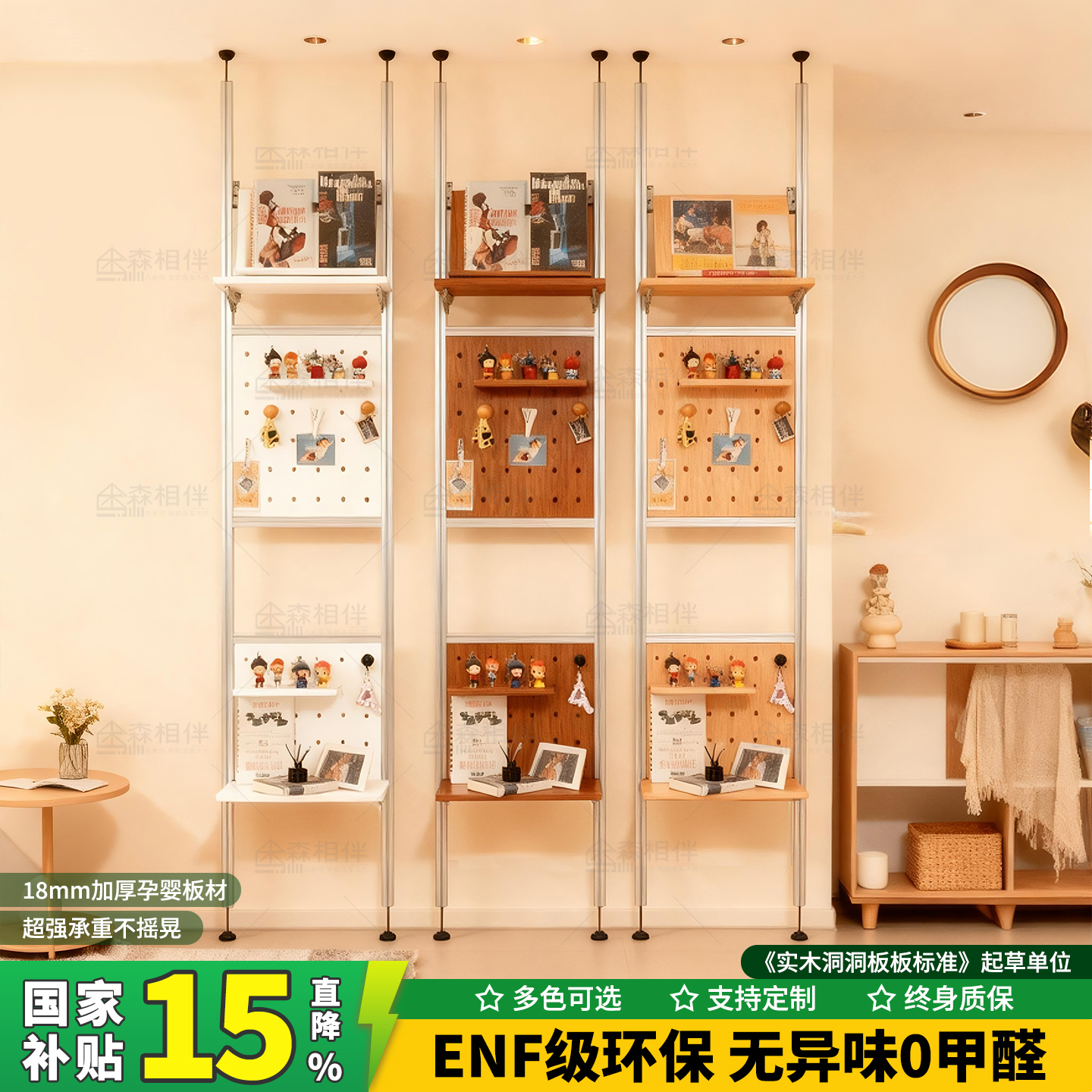 顶天立地洞洞板置物架免打孔玄关阳台客厅装饰收纳墙隔断卧室书架