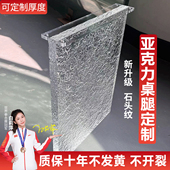 可定制压克力桌腿支架石头纹黑色渐层桌脚餐桌岩板桌角异形支撑架