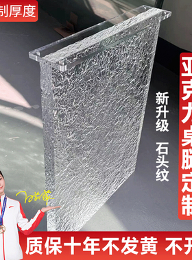 可定制亚克力桌腿支架石头纹黑色渐变桌脚餐桌岩板桌角异形支撑架