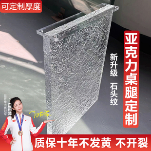 可定制亚克力桌腿支架石头纹黑色渐变桌脚餐桌岩板桌角异形支撑架