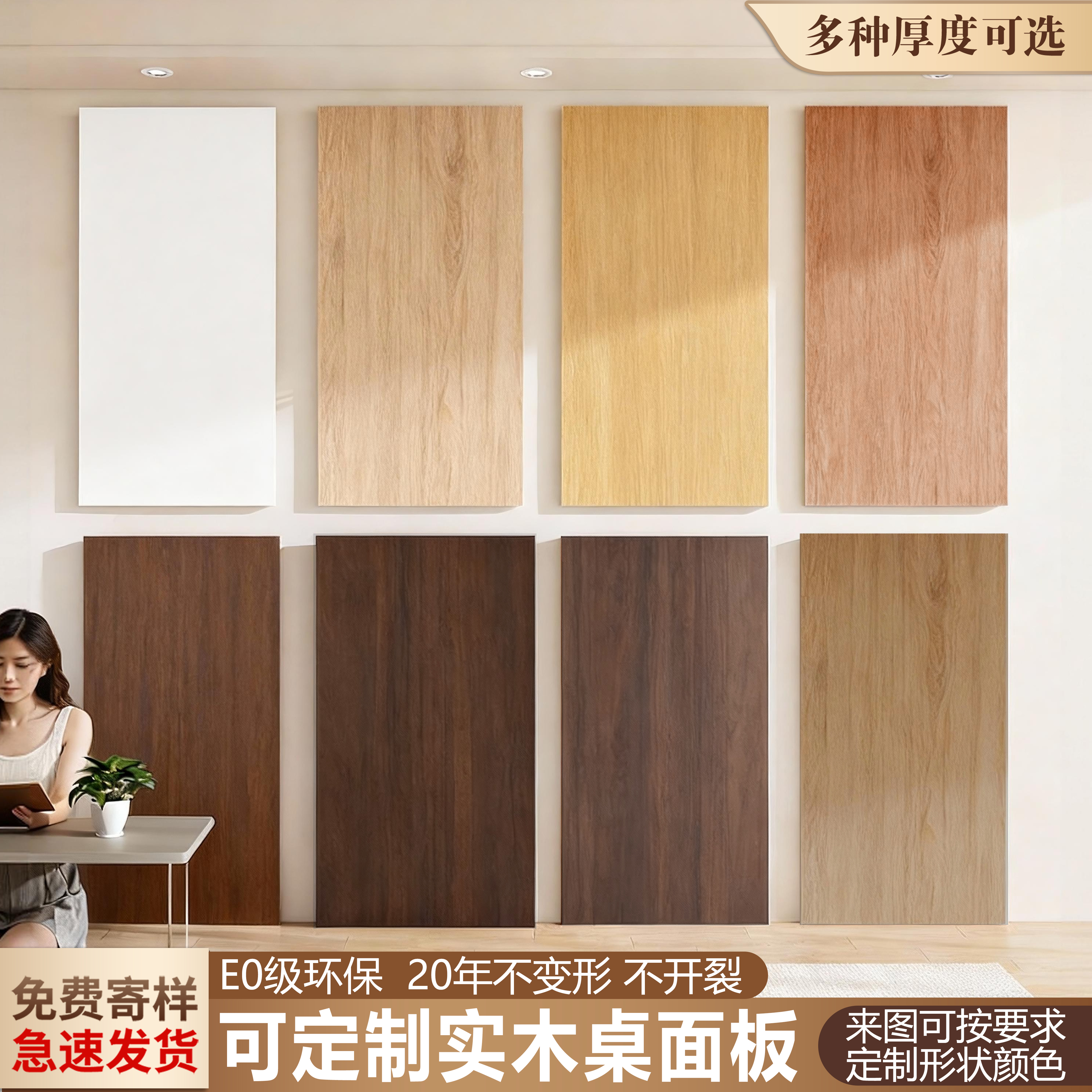 桌面板单独台面板生态板定制