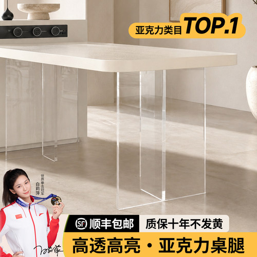 亚克力桌腿家具用高透环保可定制