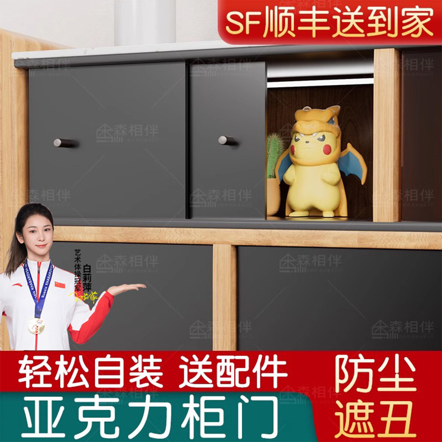 亚克力柜门板定制防尘书柜子加装自装简易推拉遮挡板玻璃免打孔