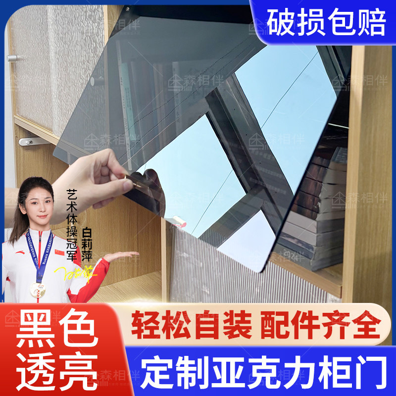 橱柜门定制自装亚克力厨房柜子门定做加装玻璃门板免打孔酒柜面板,全屋定制,门板,淘宝优惠券,粉丝福利购,淘宝优惠卷