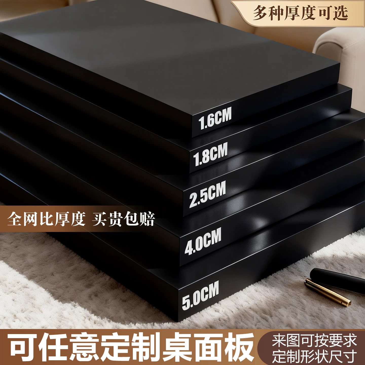 黑色桌面板单独木板定制图片