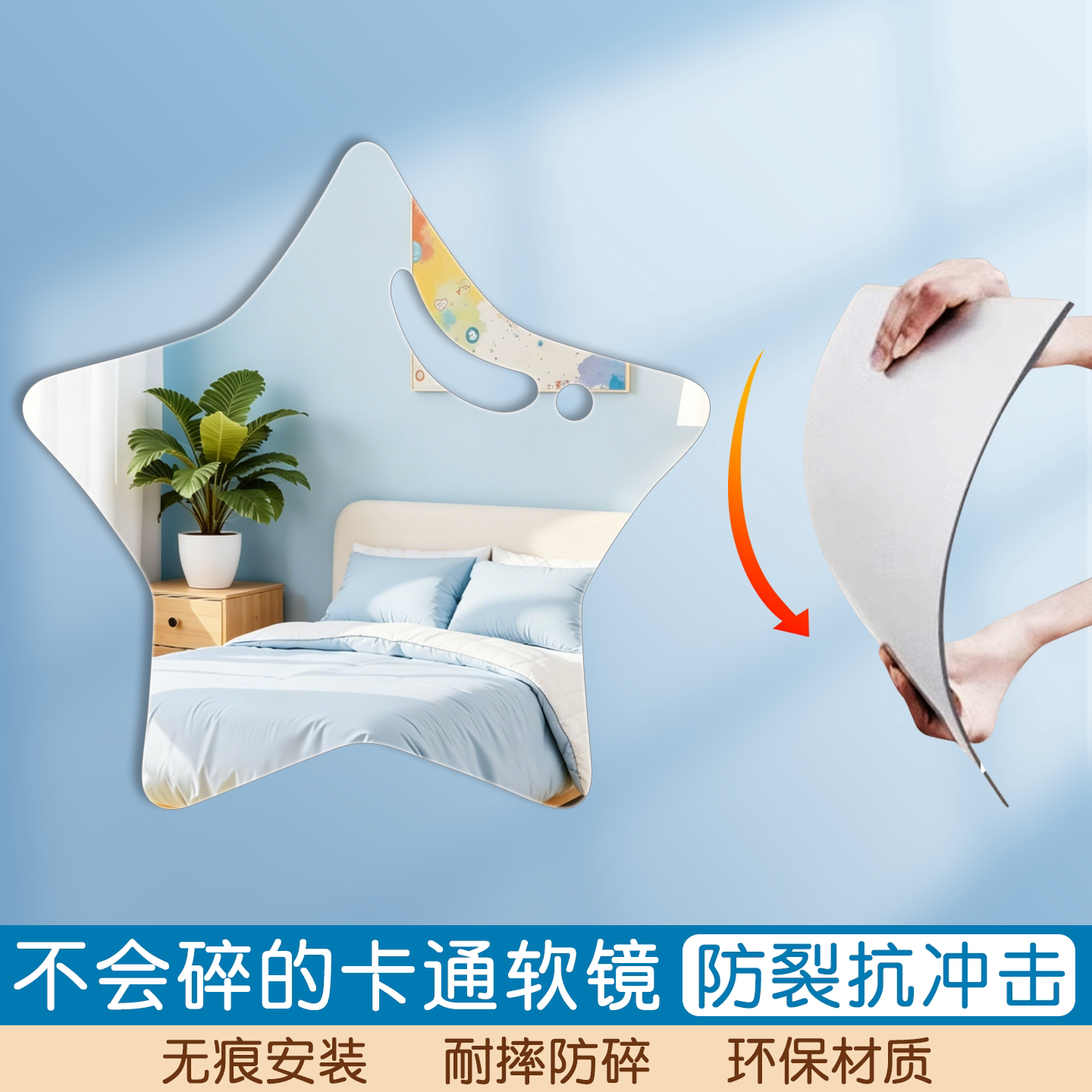 儿童软镜子贴墙自粘卡通异形亚克力高清穿衣全身镜面贴定制浴室镜