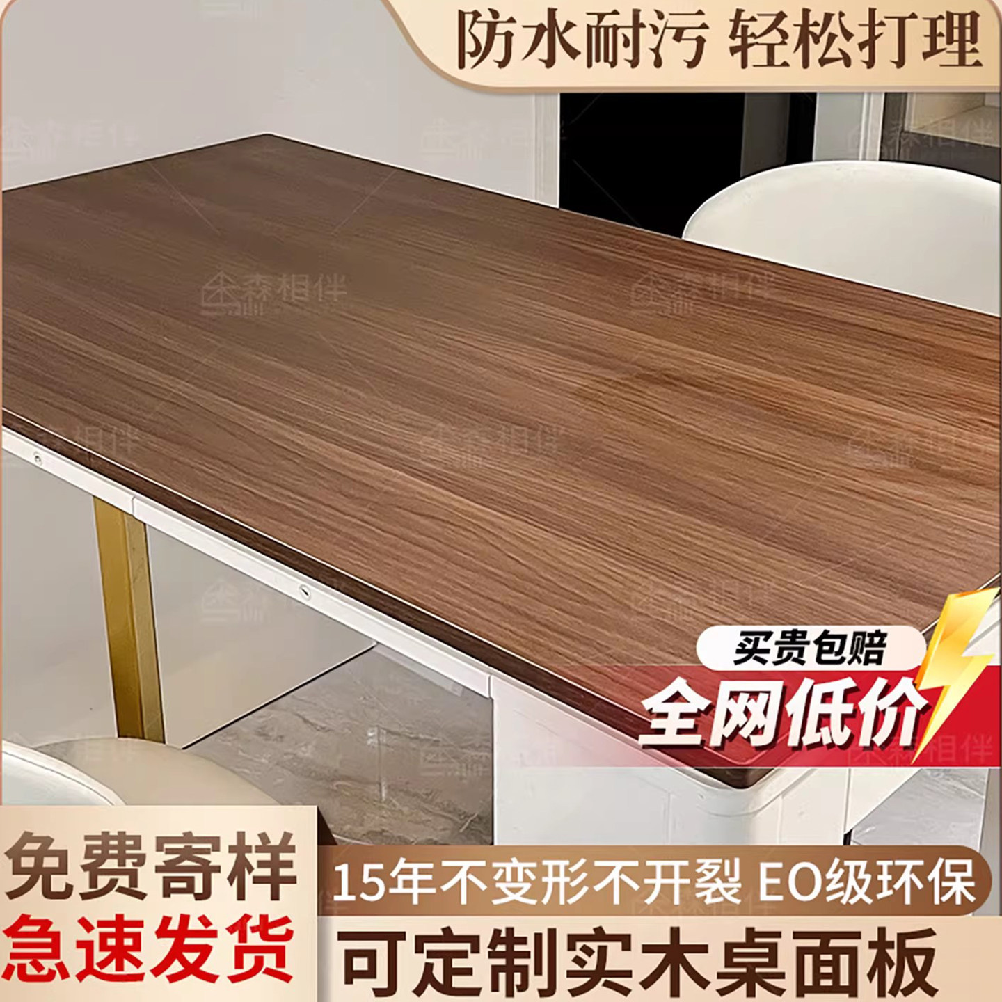 桌面板单独生态桌板定制图片
