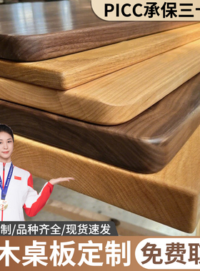 橡木板黑胡桃木料胡桃木板榉木樱桃木榉木板桌面柚木桌板实木定制