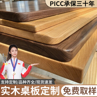 橡木板黑胡桃木料胡桃木板榉木樱桃木榉木板桌面柚木桌板实木定制