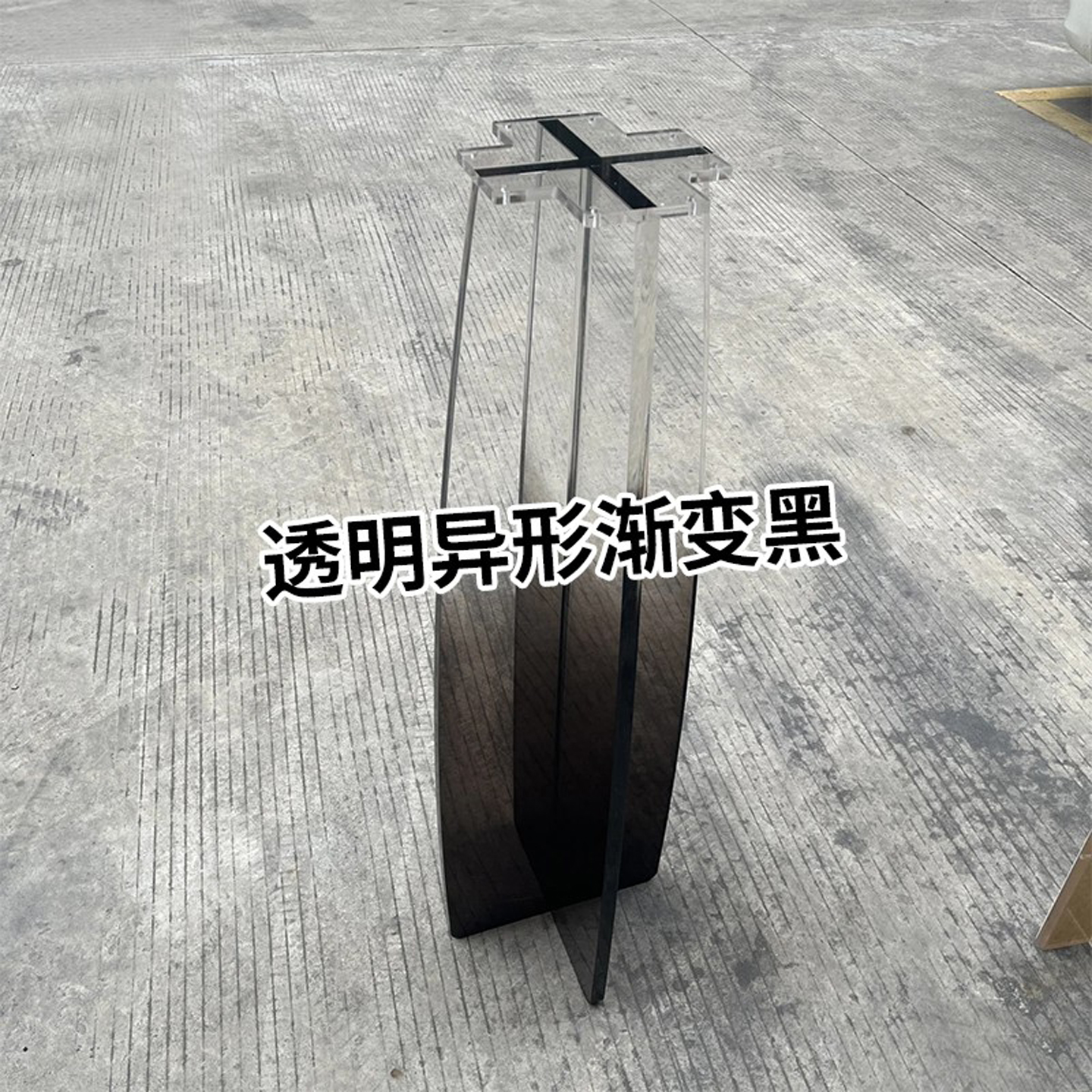 亚克力桌腿定制透明悬浮桌脚支架