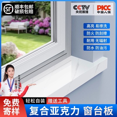 窗台板自粘加厚飘窗套门套包边