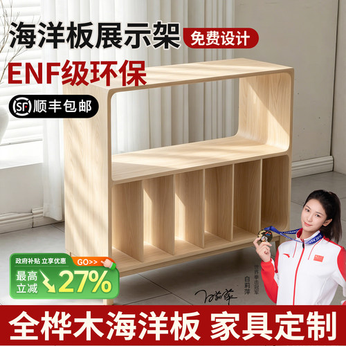 海洋板ENF级定制家用2025新款